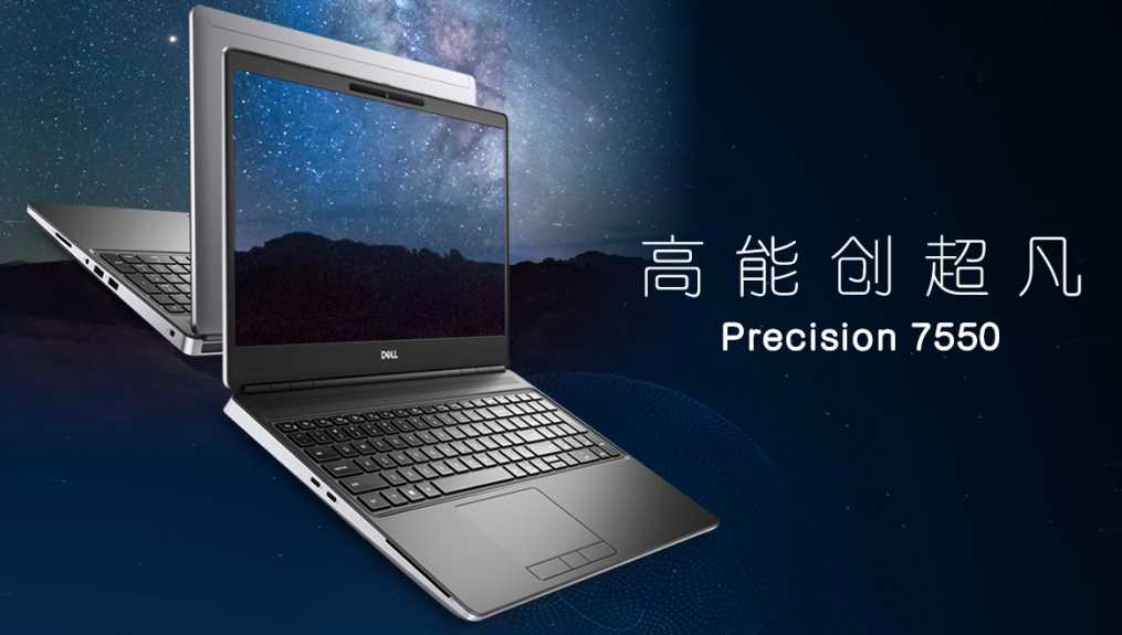 dell-precision-7560-datasheet