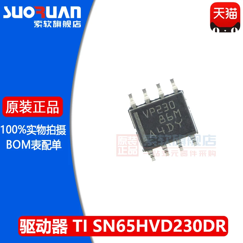 sn65hvd232dr-datasheet