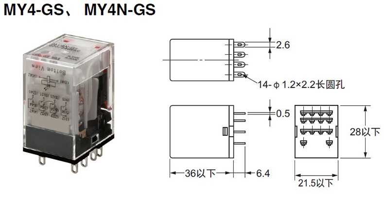 omron-my2j-relay-datasheet omron-my2j-relay-datasheet