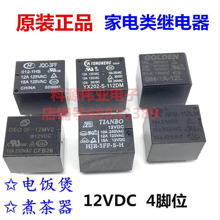 jqc-3ff-datasheet jqc-3ff-datasheet