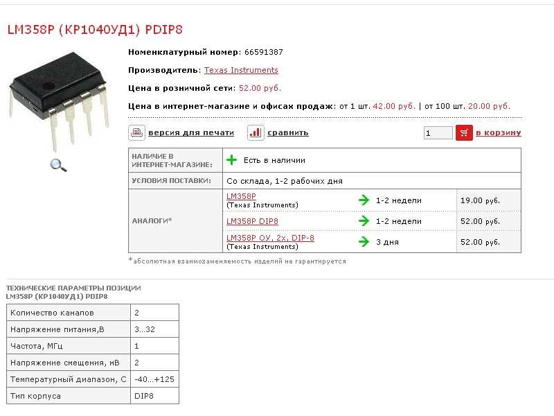 lm-358-datasheet