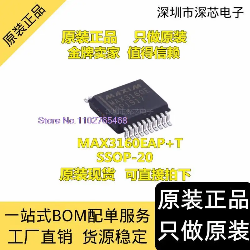 max3160eap-datasheet