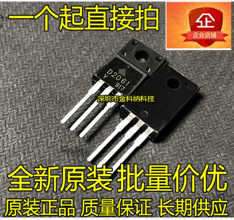 2sd2061-datasheet