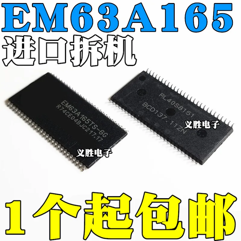 em63a165ts-6g-datasheet